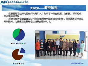 北京信息職業(yè)技術(shù)學(xué)院招生網(wǎng)信息技術(shù)咨詢服務(wù)